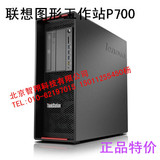 联想工作站P700 30A8A135CN E5-2660V3/2*8G DDR4 ECC/1TB/