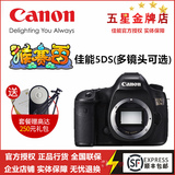 Canon/佳能 EOS 5DS单机 5DS单反相机 5DS机身 正品行货 全国联保