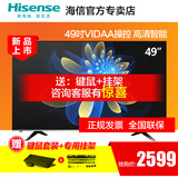 Hisense/海信 LED49EC320A 49吋LED液晶电视机智能网络平板电视50