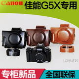 包邮Canon/佳能 G5X G9X 专用皮套 G5X G9X相机包 单肩包