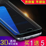 三星S7edge钢化膜全屏S7 edge手机贴膜全覆盖G9350贴膜3D曲面软膜