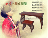 包邮实木琴桌凳仿古中式书桌老榆木画案古筝琴架明清古典家具特价