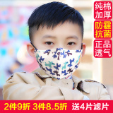 百居良品冬季儿童个性防雾霾口罩 PM2 5纯棉保暖防PM2.5防尘N95