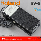 Roland 罗兰 EV-5/EV5 坚固耐用 电子合成器电子琴表情踏板