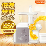 Joyoung/九阳 JYZ-E6T倍多汁榨汁机 电动果汁机陶瓷螺杆正品特价