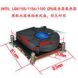 INTEL LGA1155/1156/1150 CPU服务器散热器全铜铲齿散热器可定制