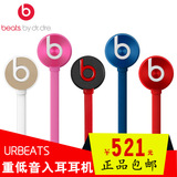 Beats URBEATS 重低音入耳式耳机耳塞式手机电脑有线耳机原装正品