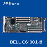 DELL C6100主板 戴尔c6100服务器 C6100双路X58 游戏挂机