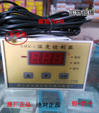 温度控制仪 冷库温控器 海鲜柜温控器 制冷配件 XMK-2
