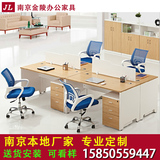 南京办公家具厂家直销定做多人位组合屏风工作位板式员工位办公桌
