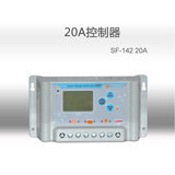 太阳能控制器12V/24V 20A 路灯系统控制器 光伏发电系统充电器