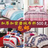 加厚斜纹纯棉磨毛布料定做被套床单床笠特价2.5宽幅全棉床品面料