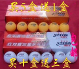 红双喜三星级3星乒乓球国际专业比赛用40mm一盒6只黄白色包邮