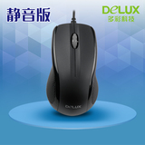 DELUX多彩M388BU有线鼠标USB鼠标 线长2米 游戏办公网吧静音鼠标