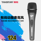 Takstar/得胜 DM-2300 有线动圈麦克风家用卡拉OK舞台KTV专用话筒