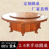 酒店圆桌实木2.6米餐桌椅组合榆木电动圆台餐桌中式16人饭桌圆桌