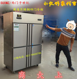 SUXMZ四门厨房冰柜冷藏冷冻柜 不锈钢商用4门冷柜 双温保鲜冰箱