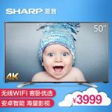 Sharp/夏普 LCD-50S3A 50英寸4KLED液晶平板电视机安卓智能网络