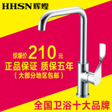 HHSN辉煌 HH-125100洗菜盆龙头厨房龙头冷热水可旋转带进水管