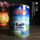 新西兰进口 Anchor安佳 罐装 全脂奶粉900g 儿童奶粉成人奶粉