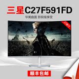 Samsung/三星 C27F591FD 27英寸台式机电脑液晶显示器曲面显示器
