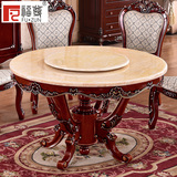 大理石餐桌圆桌圆形欧式实木美式大理石圆餐桌古典带转盘大理石面