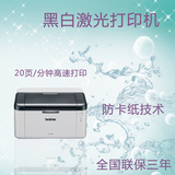 兄弟黑白激光打印机HL-1208 家用、办公、商用 小型A4打印机