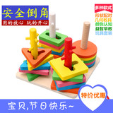 木质立体拼图几何形状幼儿童益智积木制宝宝玩具1-2-3岁六一礼物