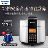 Panasonic/松下 SR-PNG501 松下日本电压力锅正品5L 智能电高压锅
