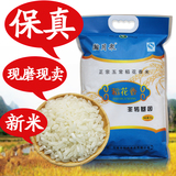 2015年新米东北黑龙江五常大米10斤 稻花香米生态认证5kg包邮