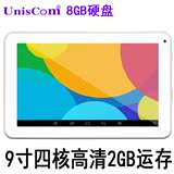 Uniscom/紫光电子 S2 WIFI 8GB平板电脑9寸高清触摸屏学习机10