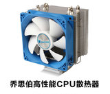 乔思伯T49 4热管塔式台机散热风扇 适用于CPU功耗130W内CPU散热器