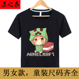 苦力怕MC我的世界麦块 minecraft沙盒游戏周边衣服tshirt短袖T恤