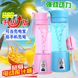 多功能电动榨汁杯果汁杯充电式家用便携式水果榨汁机迷你果汁机