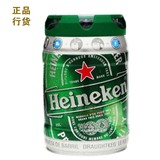 荷兰原装进口Heineken喜力铁金刚赫尼根海尼根啤酒5L 桶装 正品