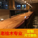 老榆木板材实木桌面咖啡桌台隔板飘窗台长桌实木吧台餐桌面板定制