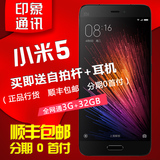 现货包邮Xiaomi/小米 小米手机5 全网通标准版智能大屏手机