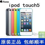 全新原装苹果iPod touch5/6 itouch5/6代 16G 32G MP4/5 正品包邮
