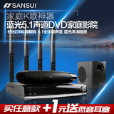 Sansui/山水 MC-3600BKD6全高清5.1家庭影院套装电视音响客厅音箱