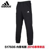 Adidas阿迪达斯运动裤男裤2016春季新款针织宽松休闲长裤 S17606