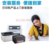 深圳全市 上门安装打印机 墨盒 改连供墨盒安装服务