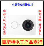 【官网正品】小米相机yi小蚁运动相机防抖摄像机智能数码遥控拍照