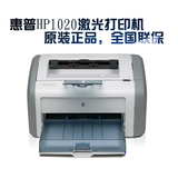 正品惠普HP1020plus打印机黑白激光HP1020家用打印机HP1020惠普