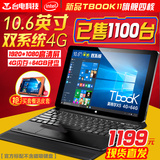 Teclast/台电 Tbook11双系统 WIFI 64GB win10平板电脑10.6英寸