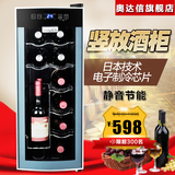Homesun/奥达信 BCW-35家用红酒柜小型恒温恒湿葡萄酒冷藏柜冰吧