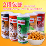 泰国进口 大哥多味花生豆椰浆味芥末味230g/罐 坚果炒货 香脆花生