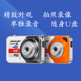 鹰眼X6 最小迷你相机 数码微型摄像机 超小无线高清DV 可单独录音