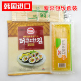 韩国紫菜包饭套餐材料 海飘烤海苔 萝卜条 竹帘 寿司专用工具食材