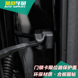 专用于丰田新汉兰达门锁扣盖车门限位器保护盖2015款汉兰达改装