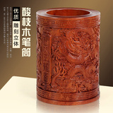 雅轩斋中式手工艺品摆件 实木雕刻红酸枝木黑檀木质红木笔筒